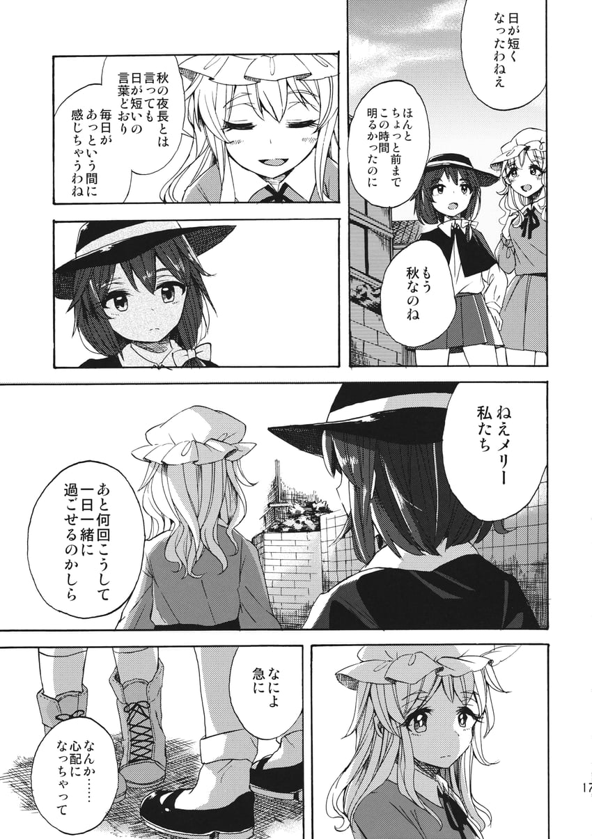 usami renko and maribel hearn (touhou) drawn by rapa_(heisei_strawberry)