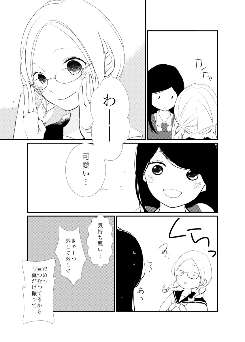 manjoume fumi and okudaira akira (aoi hana) drawn by kicchirinko