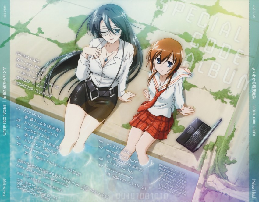 sakazaki kaho and anehara misa (yoku wakaru gendai mahou) drawn by tamura_masafumi