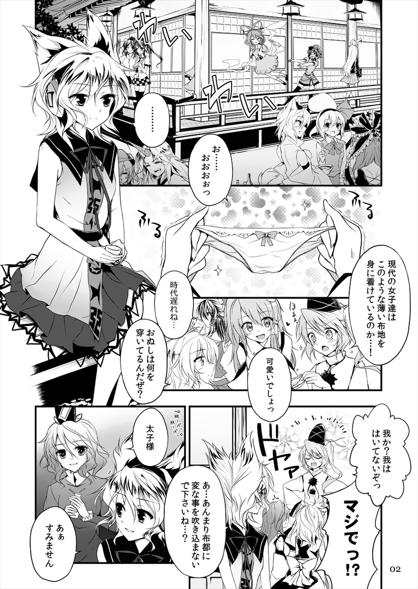 hakurei reimu, kirisame marisa, kochiya sanae, konpaku youmu, shameimaru aya, and 11 more (touhou) drawn by suzume_miku