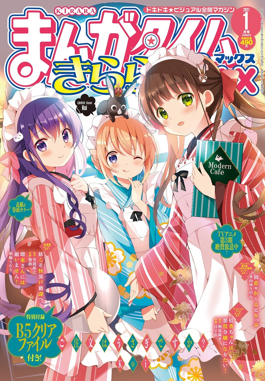 hoto cocoa, tippy, tedeza rize, ujimatsu chiya, and anko (gochuumon wa usagi desu ka? and 1 more) drawn by koi_(koisan)