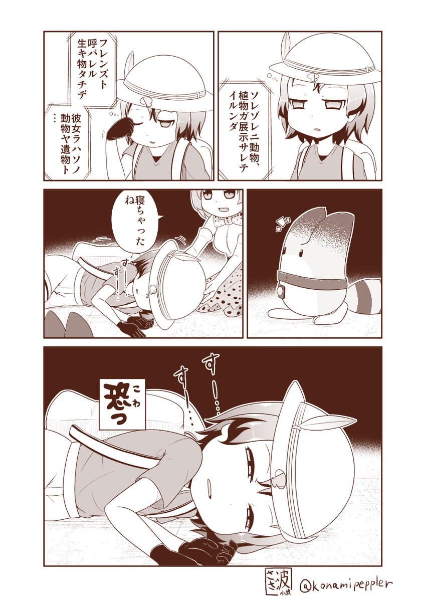 serval, kaban, and lucky beast (kemono friends and 1 more) drawn by sazanami_konami