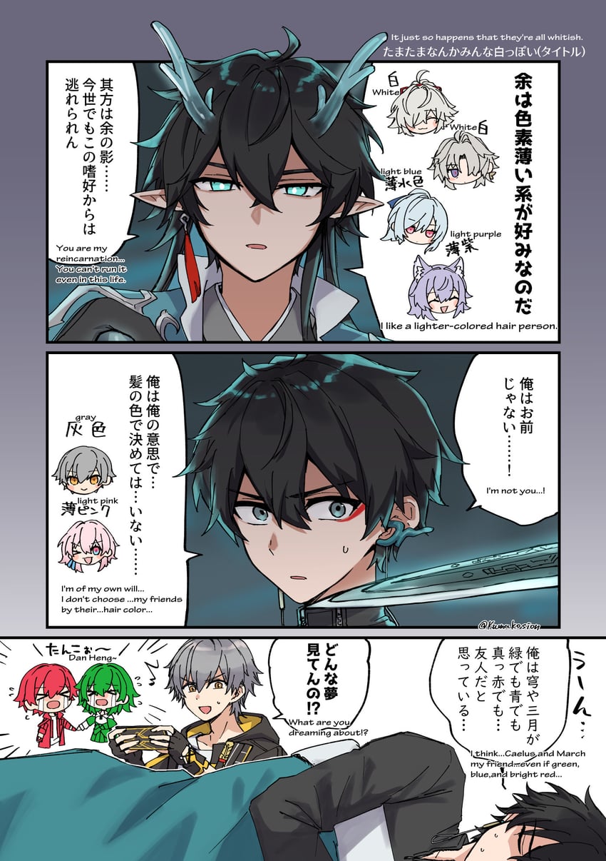 trailblazer, march 7th, caelus, dan heng, blade, and 5 more (honkai and 1 more) drawn by kumakosion
