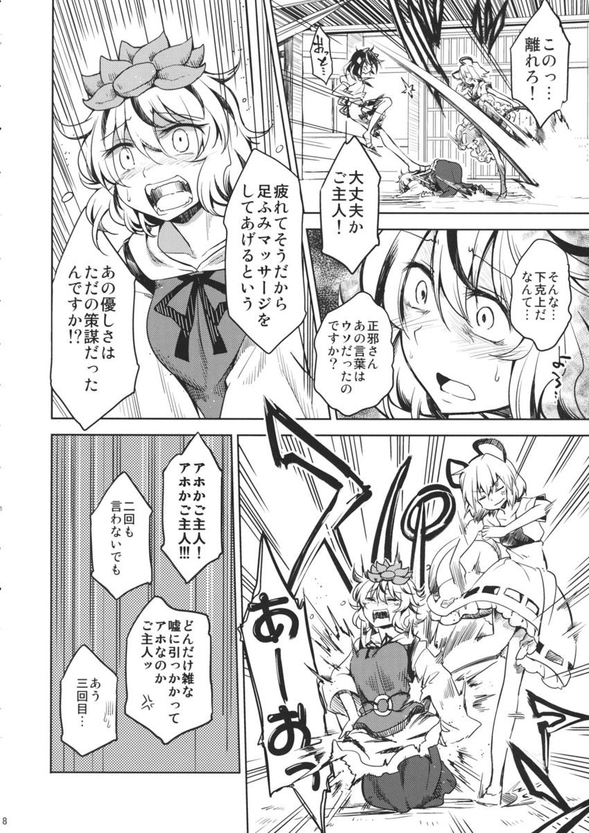 nazrin, toramaru shou, and kijin seija (touhou) drawn by dra_(area-s)