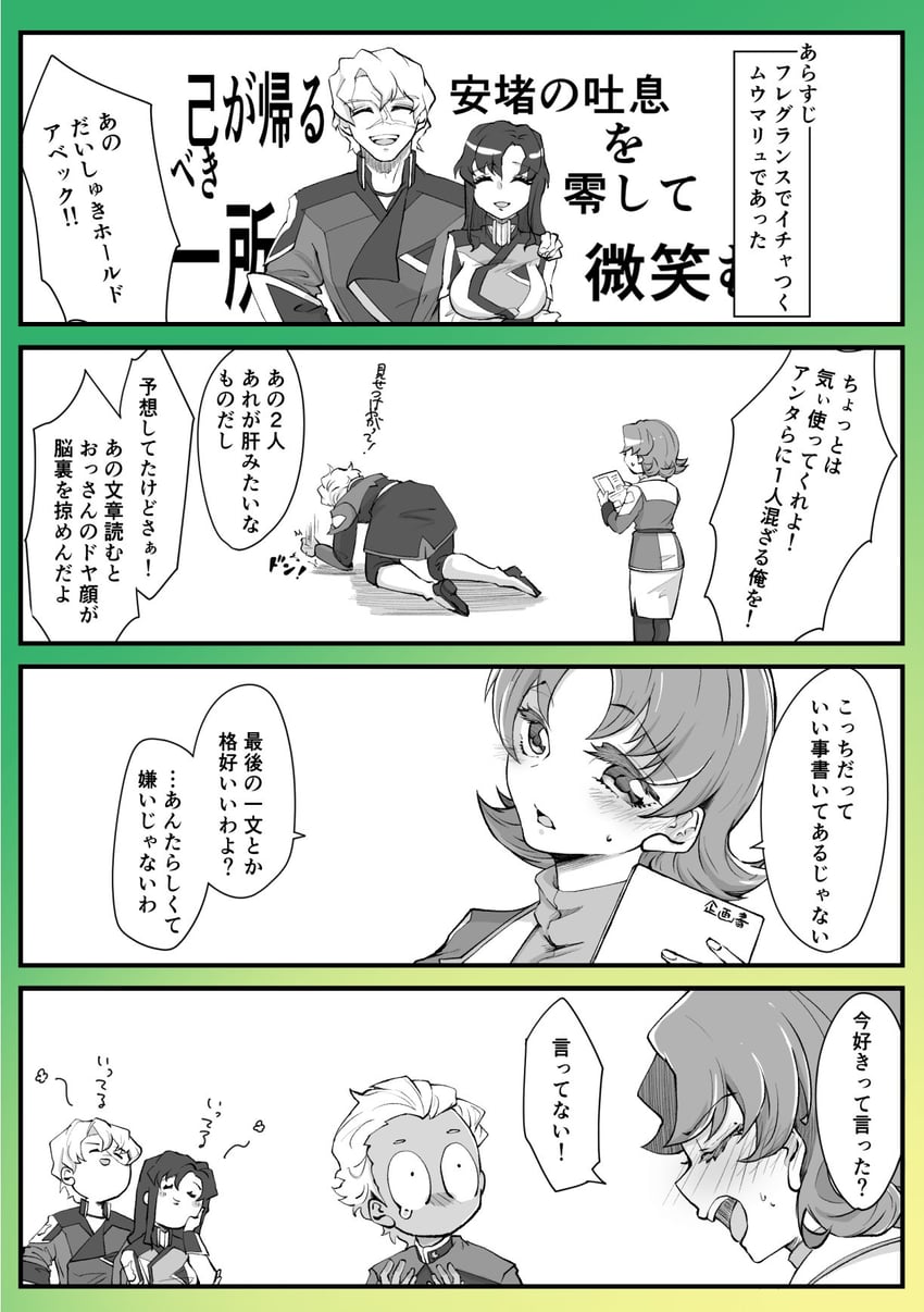 dearka elsman, miriallia haw, murrue ramius, and mu la flaga (gundam and 3 more) drawn by mio_499