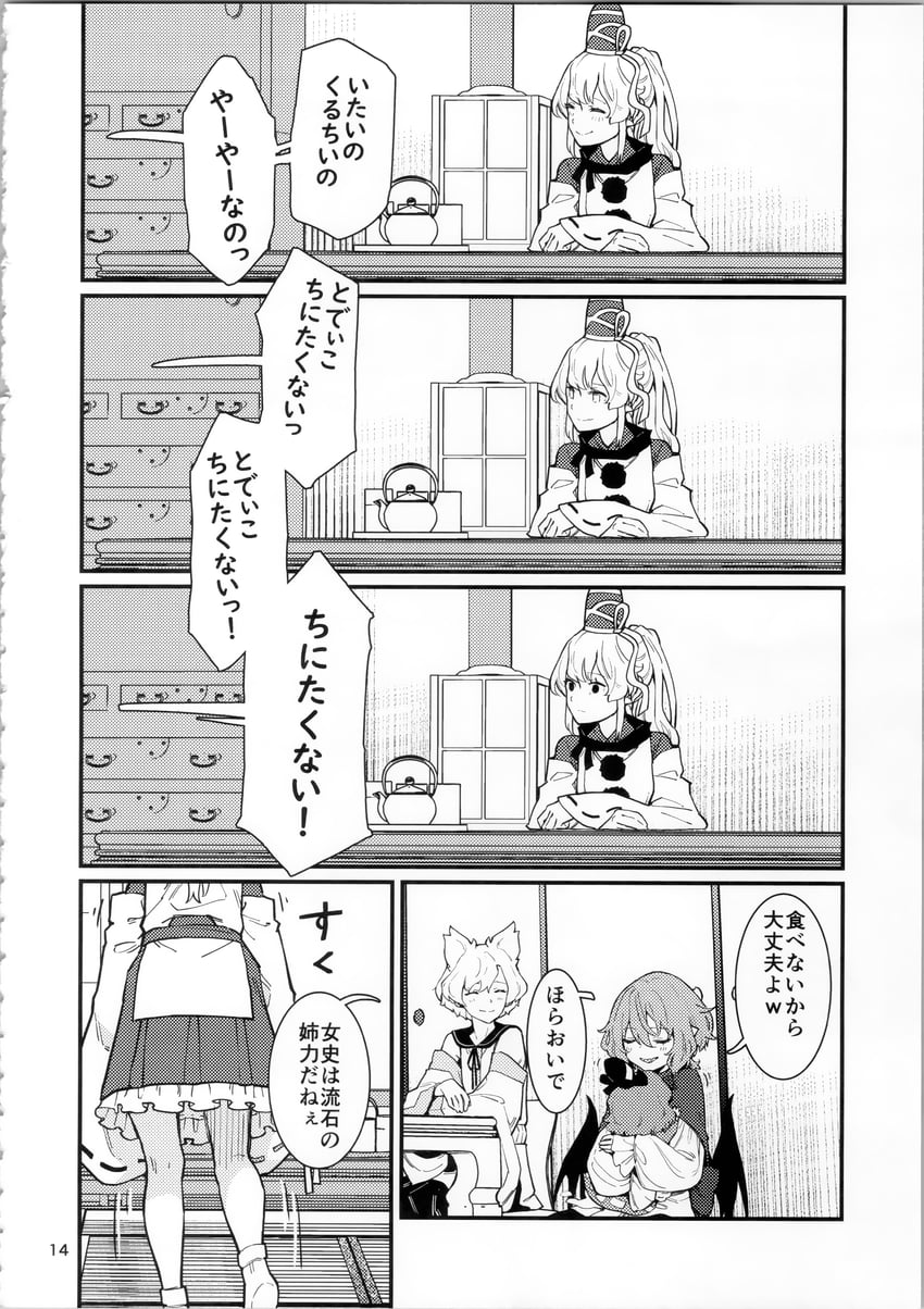 remilia scarlet, toyosatomimi no miko, mononobe no futo, and soga no tojiko (touhou) drawn by kawayabug