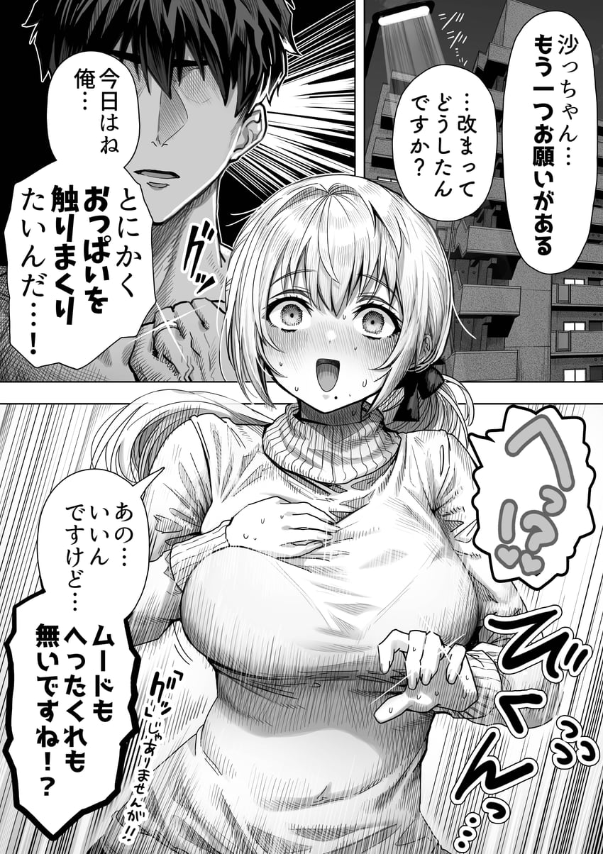 sayama saho and sayama youtarou (original) drawn by gibagiba