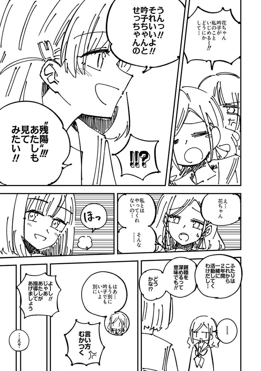 hinoshita kaho, momose ginko, and ceras yanagida lilienfeld (love live! and 1 more) drawn by ayu_(ayu_illustrate)