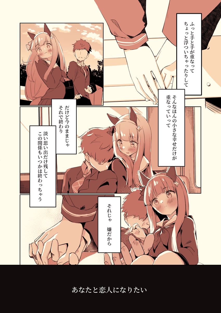 silence suzuka (original and 1 more) drawn by saboten_mushi