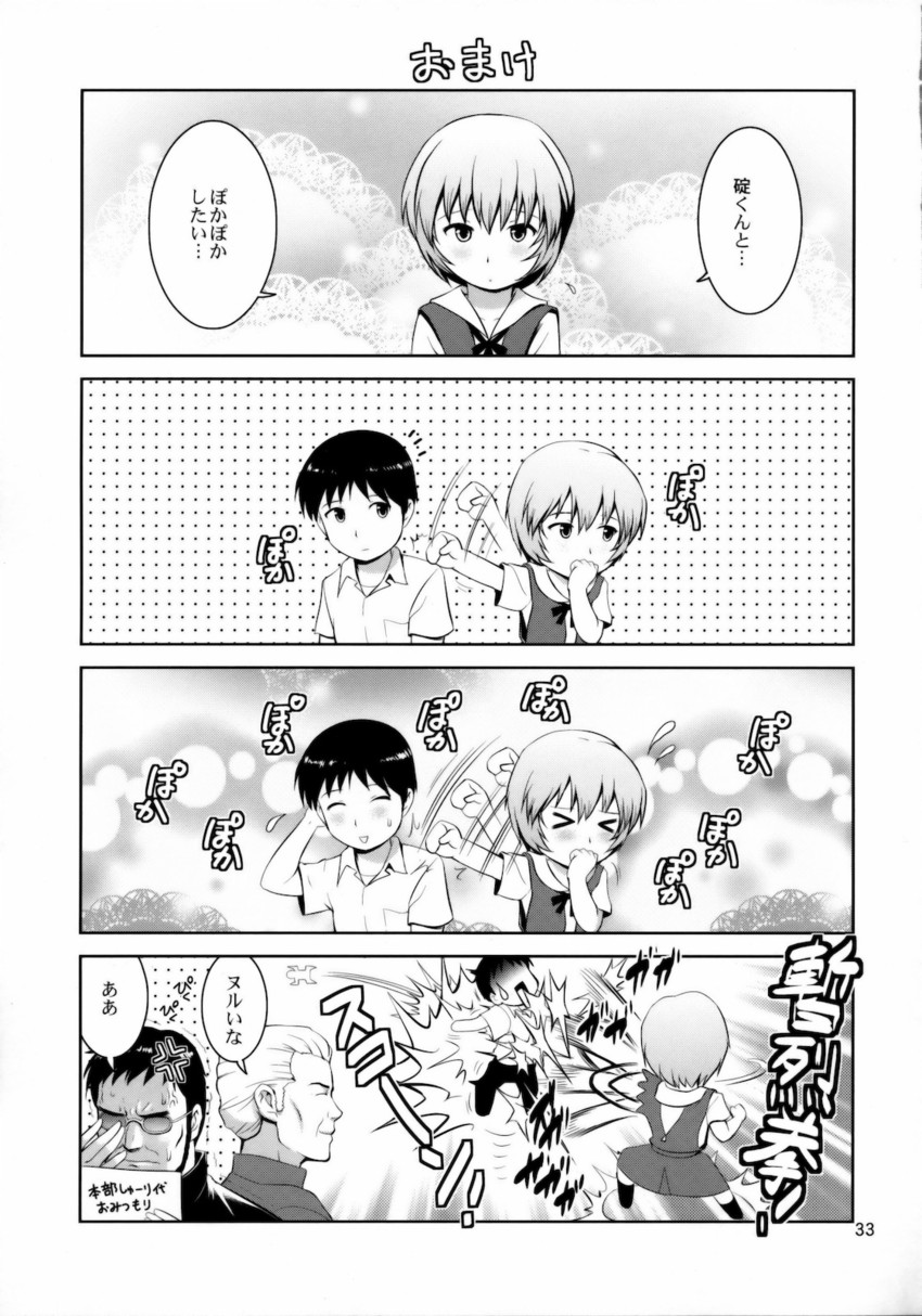 ayanami rei, ikari shinji, ikari gendou, and fuyutsuki kouzou (neon genesis evangelion) drawn by saigado