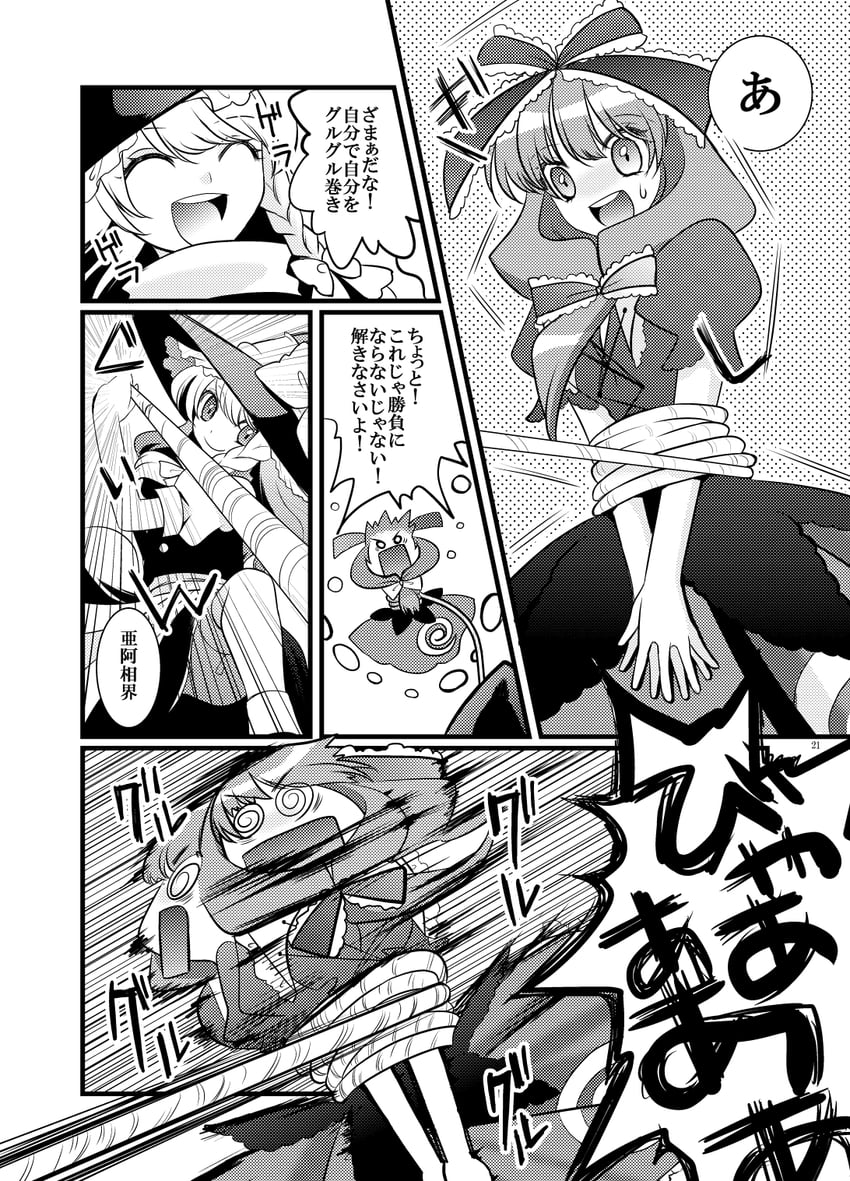 kirisame marisa and kagiyama hina (touhou) drawn by hanamo_daiou