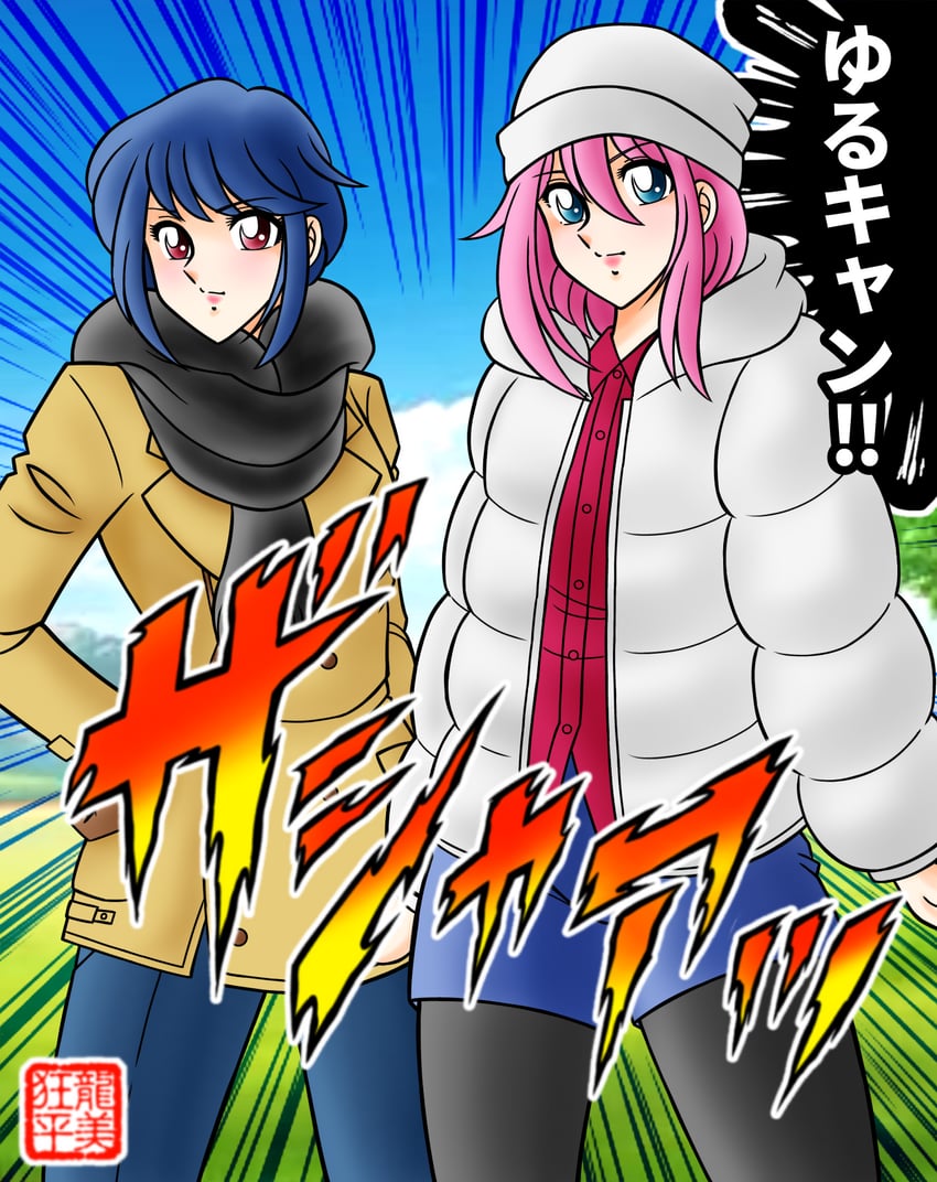 shima rin and kagamihara nadeshiko (yurucamp and 1 more) drawn by tatsumi_kyouhei
