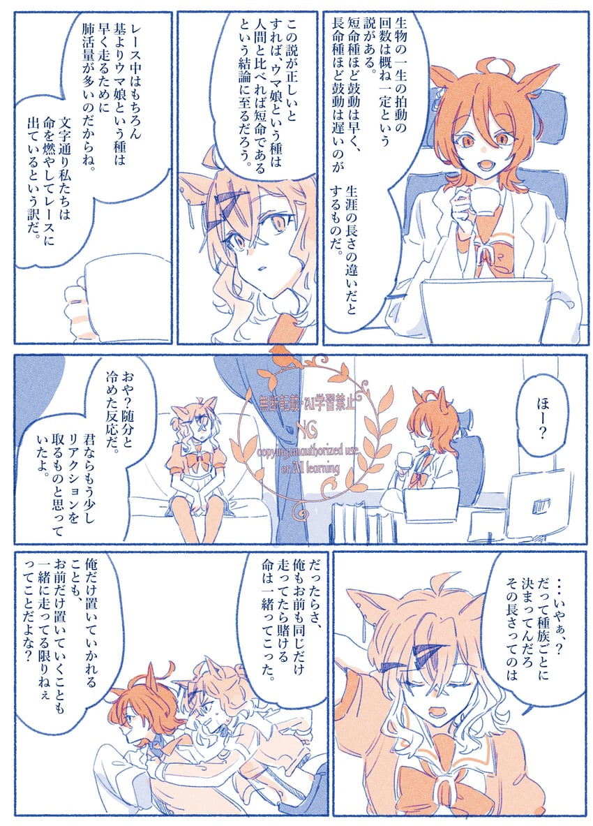 agnes tachyon and jungle pocket (umamusume) drawn by seila_rei