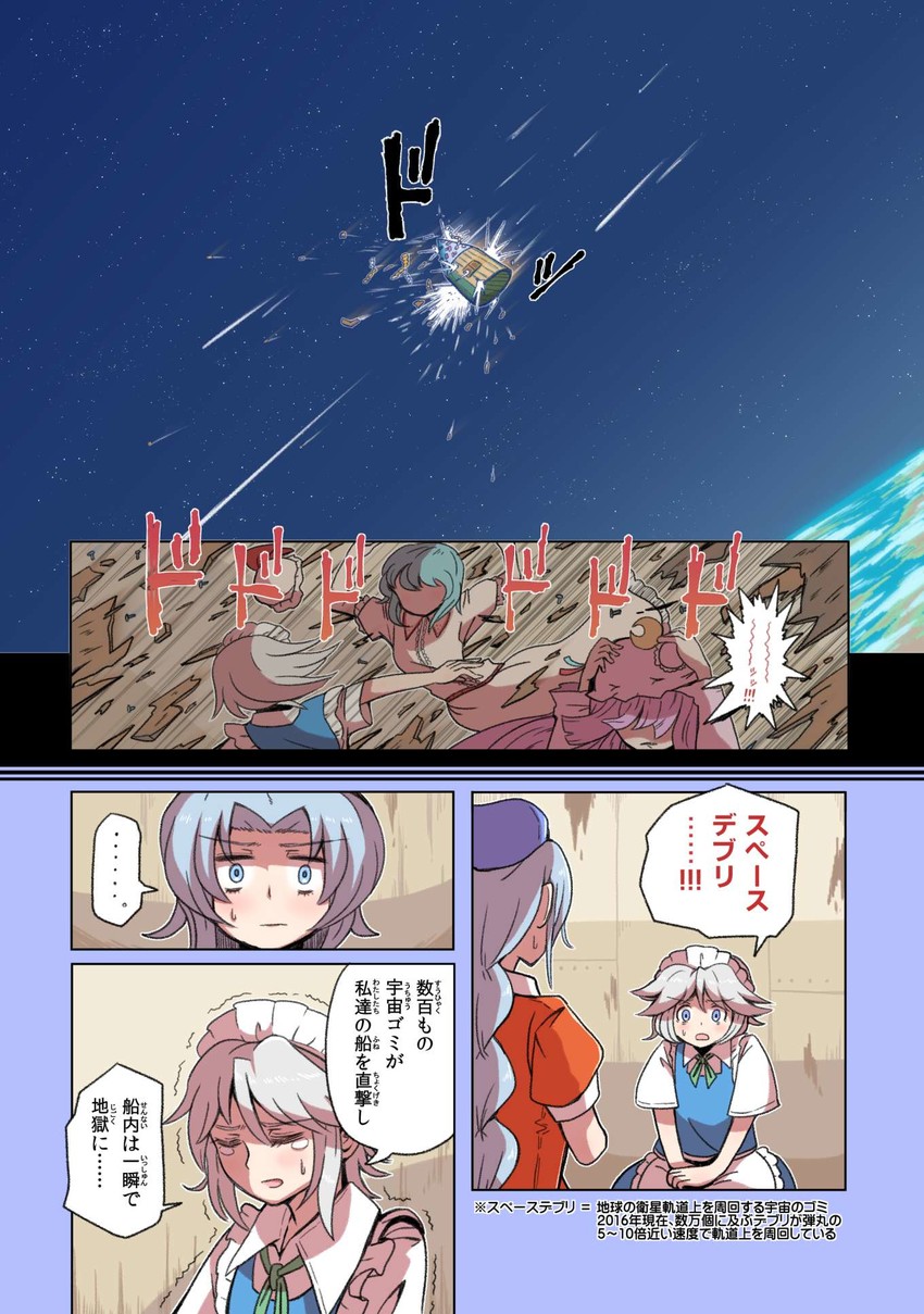izayoi sakuya and yagokoro eirin (touhou) drawn by alison_(alison_airlines)