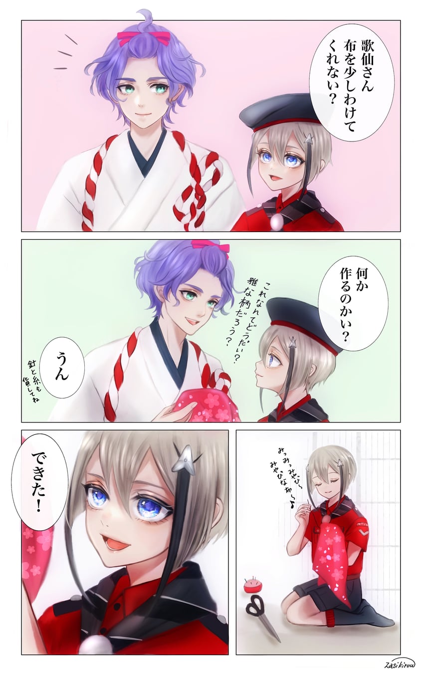 kasen kanesada and hyuuga masamune (touken ranbu) drawn by zasikirou