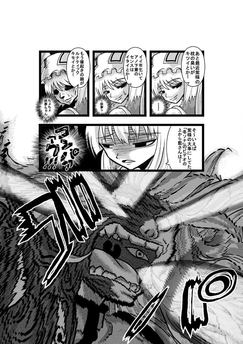 konpaku youmu, yakumo yukari, and yakumo ran (touhou) drawn by niiko_(gonnzou)