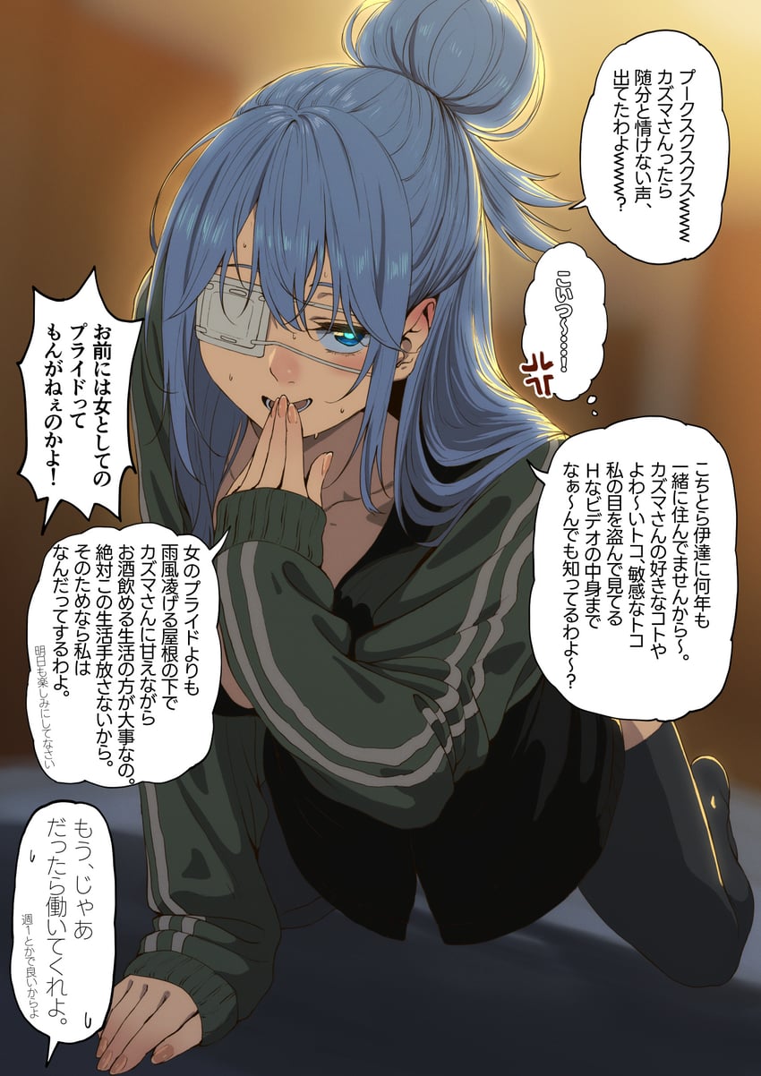 aqua (kono subarashii sekai ni shukufuku wo!) drawn by izawa_(bhive003)