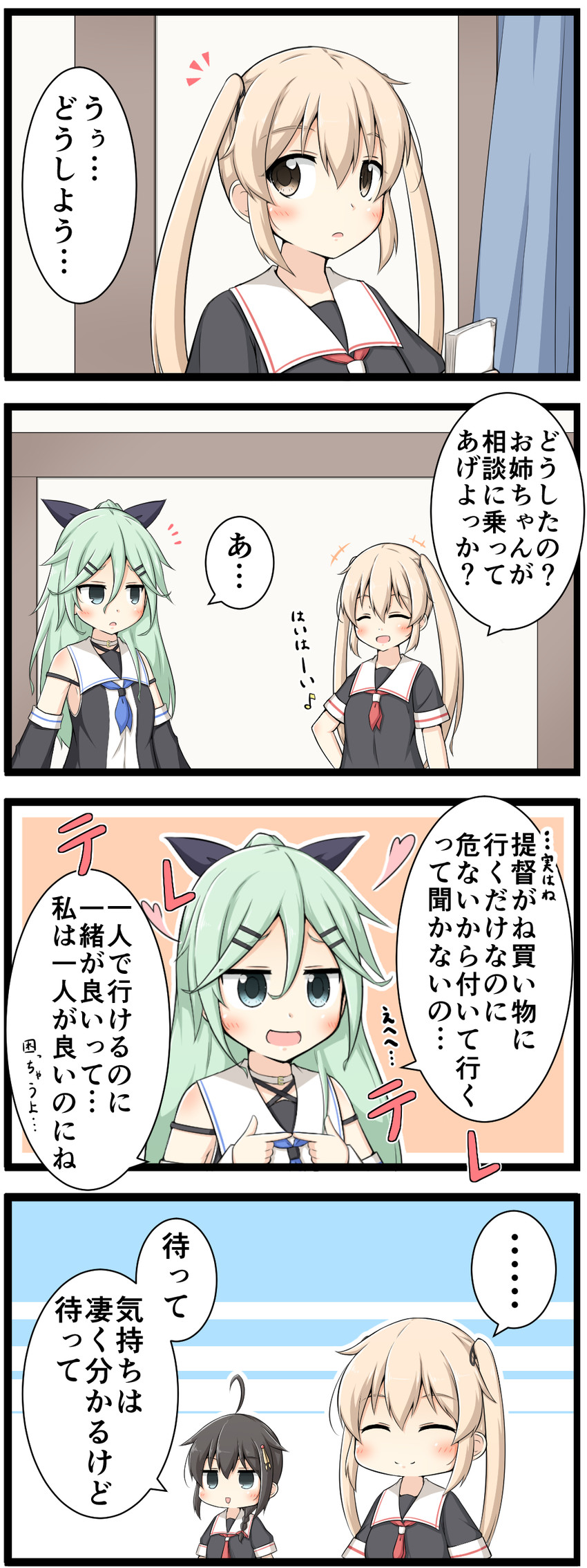 shigure, shigure kai ni, murasame, and yamakaze (kantai collection) drawn by goma_(yoku_yatta_hou_jane)