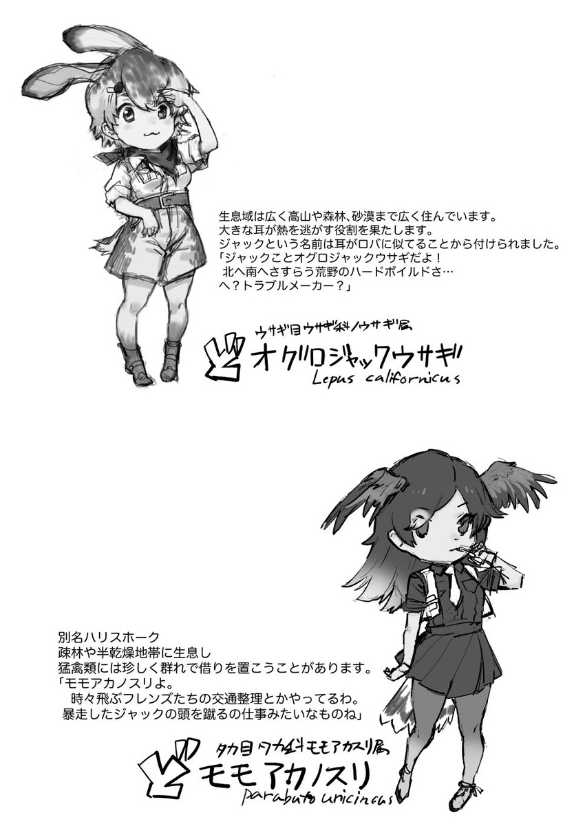 black-tailed jackrabbit and harris's hawk (original and 1 more) drawn by kamidana_(carpe_diem)