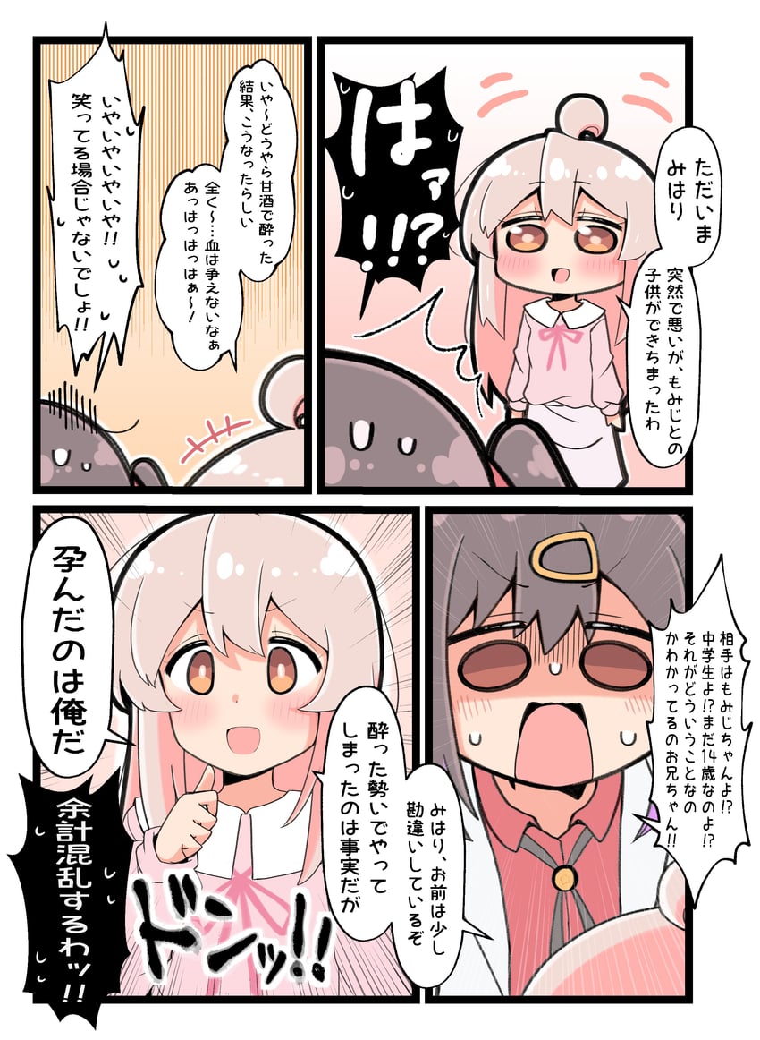 oyama mahiro and oyama mihari (onii-chan wa oshimai!) drawn by hiro_(05112423)