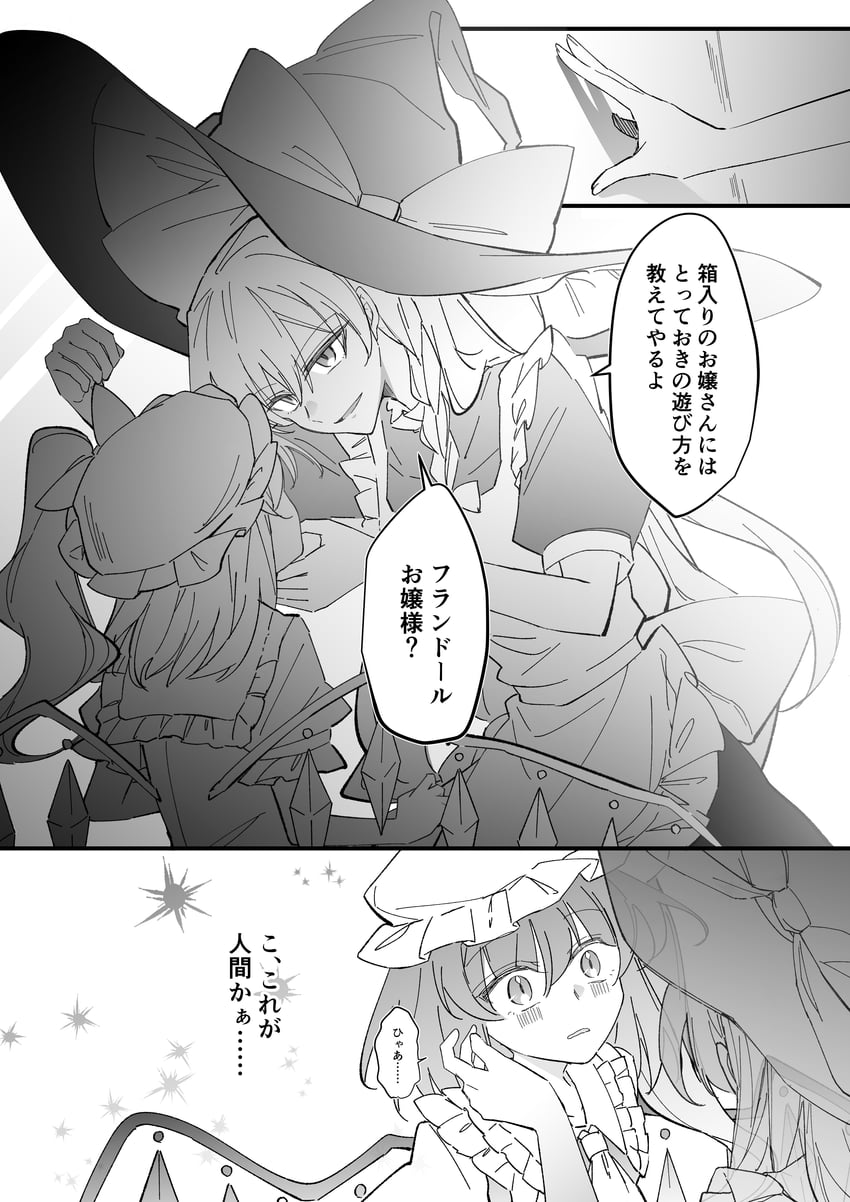 kirisame marisa and flandre scarlet (touhou) drawn by fuko_(fukkofuko)