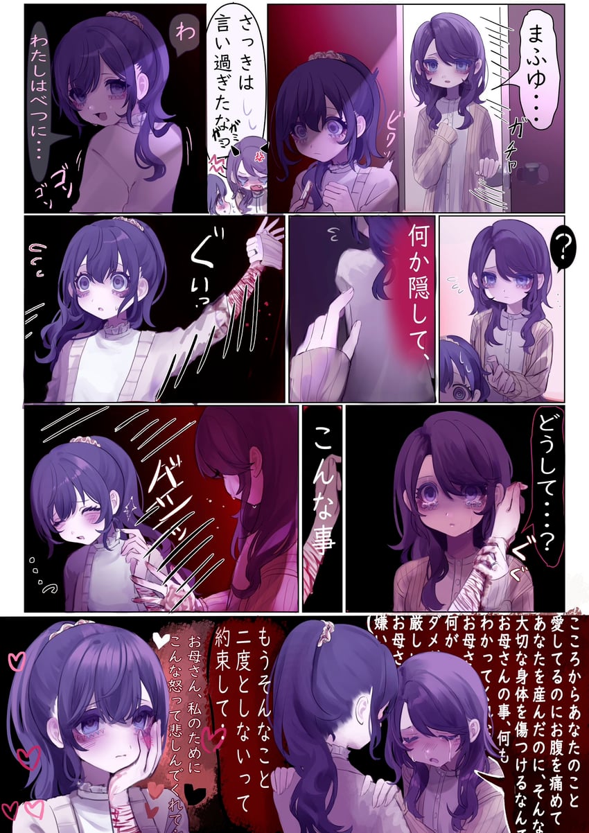 asahina mafuyu and asahina mafuyu's mother (project sekai) drawn by jishou_210