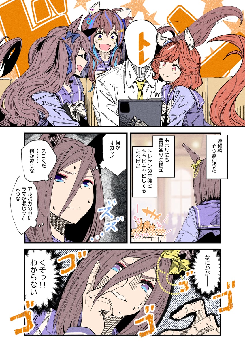 trainer, air groove, daitaku helios, tosen jordan, and haiseiko (umamusume) drawn by neo_(tyottama)