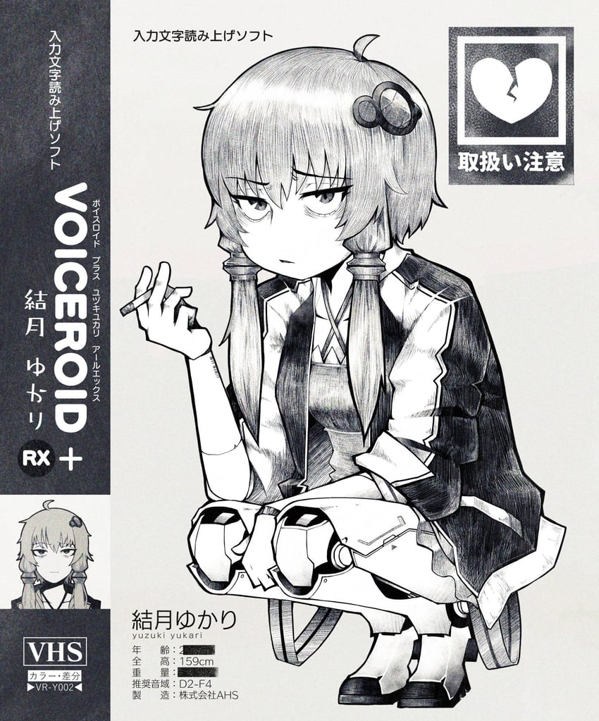 yuzuki yukari (vocaloid and 1 more) drawn by skajan