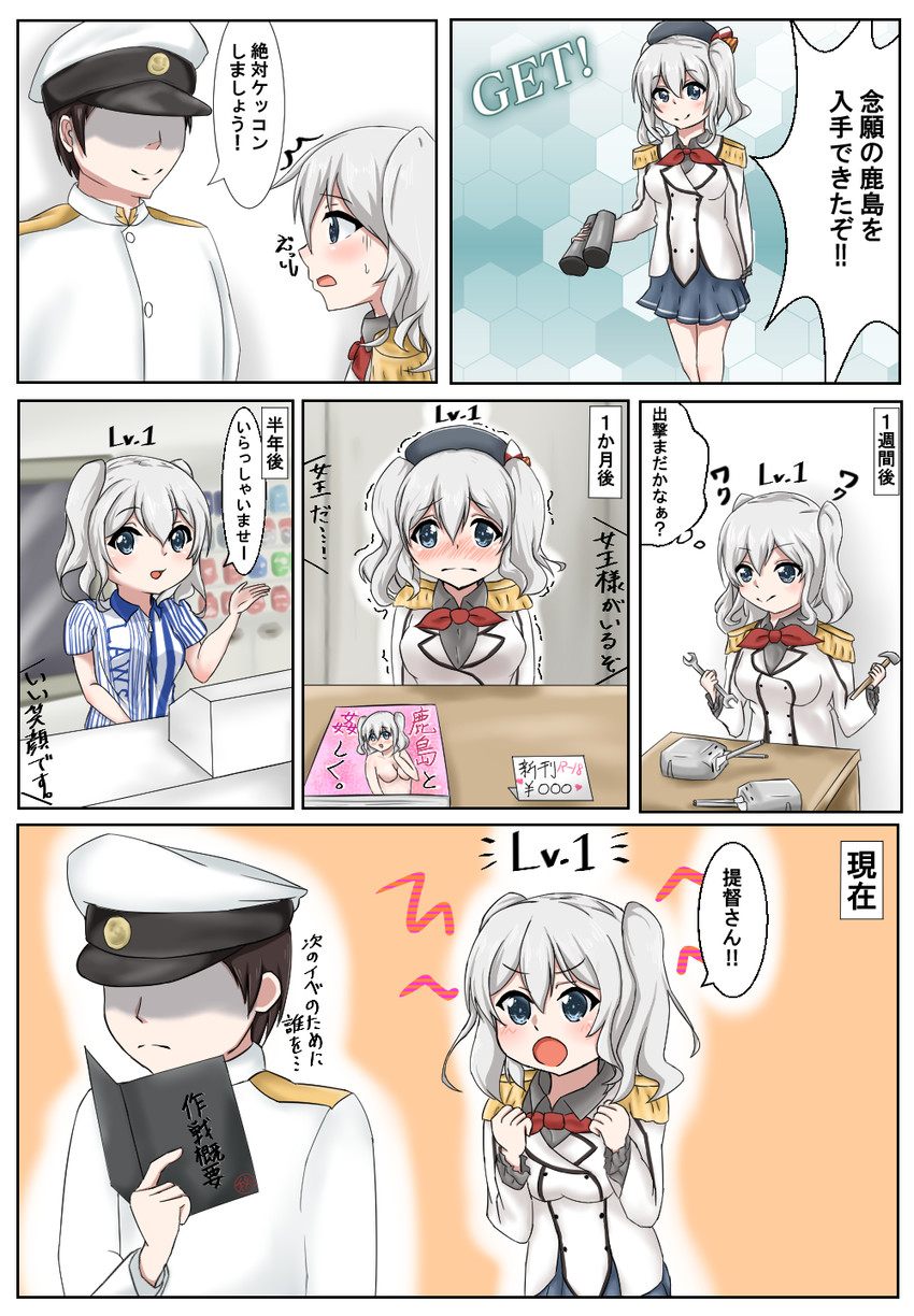 admiral and kashima (kantai collection and 1 more) drawn by kazuzatou