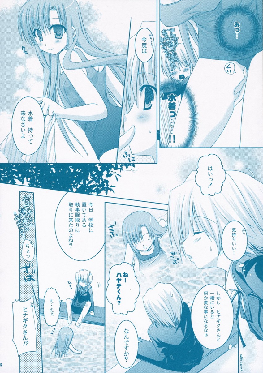 katsura hinagiku and ayasaki hayate (hayate no gotoku!) drawn by sesena_yau