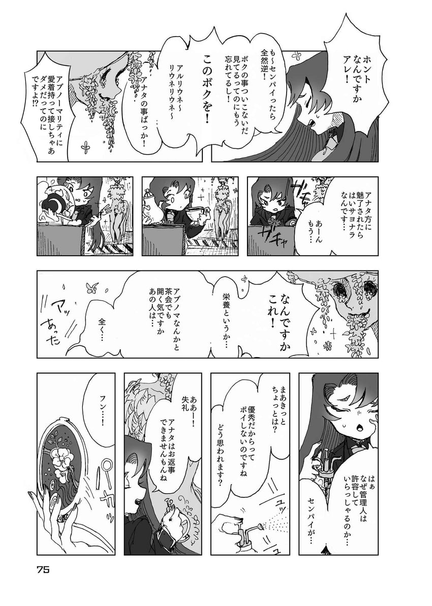 nugget, employee, and alriune (project moon and 1 more) drawn by temari_momiji
