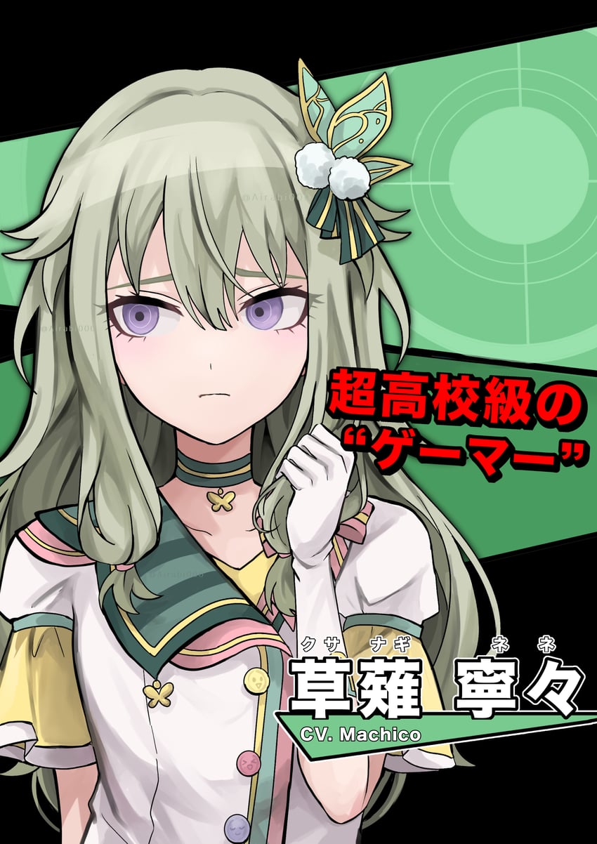 kusanagi nene (danganronpa and 1 more) drawn by airabi