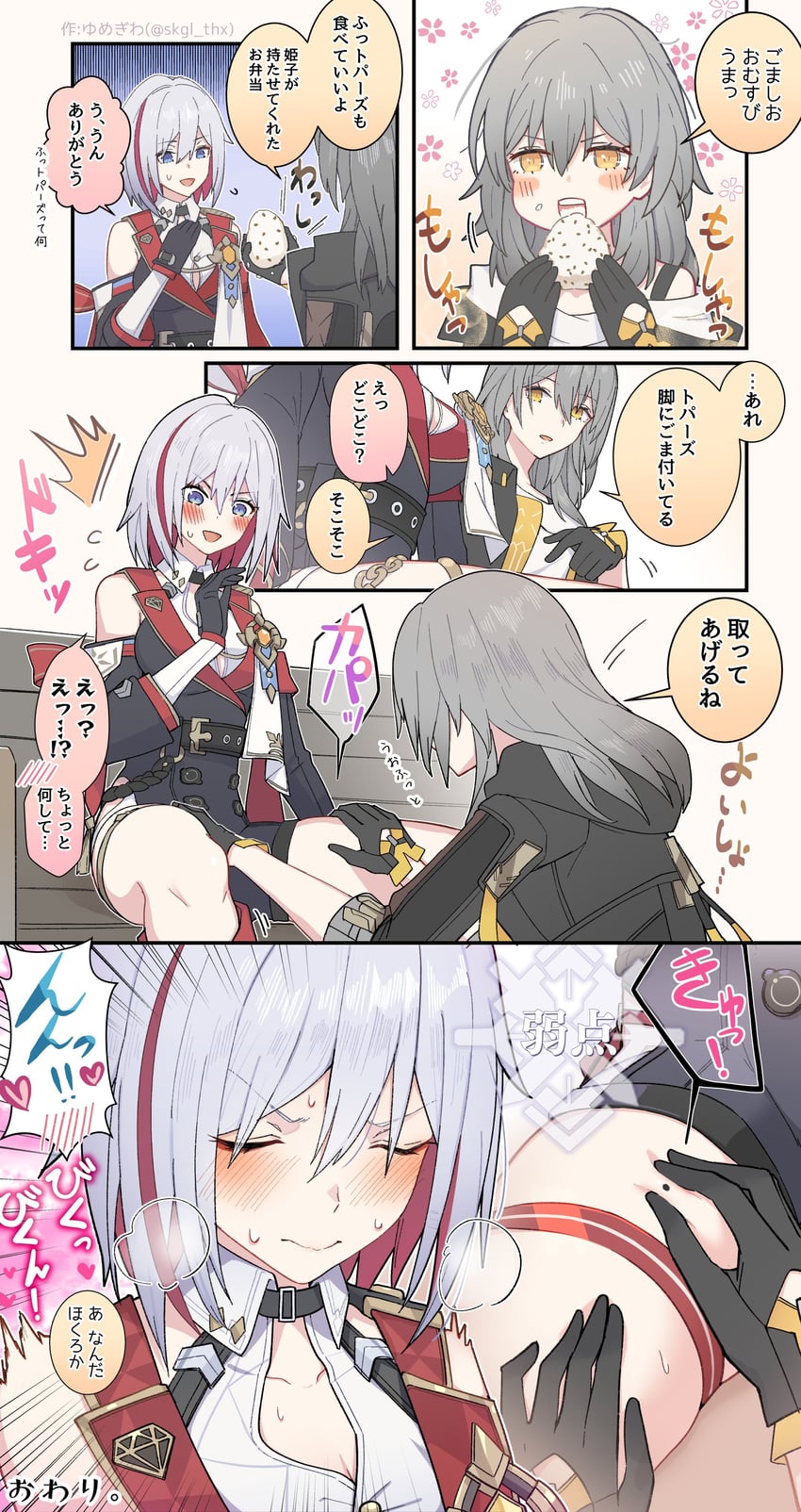 trailblazer, stelle, and topaz (honkai and 1 more) drawn by yumegiwa_(skgl_thx)