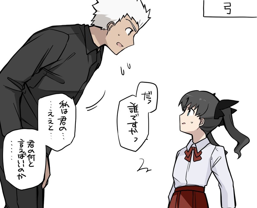 tohsaka rin and archer (fate and 2 more) drawn by yuuma_(u-ma)