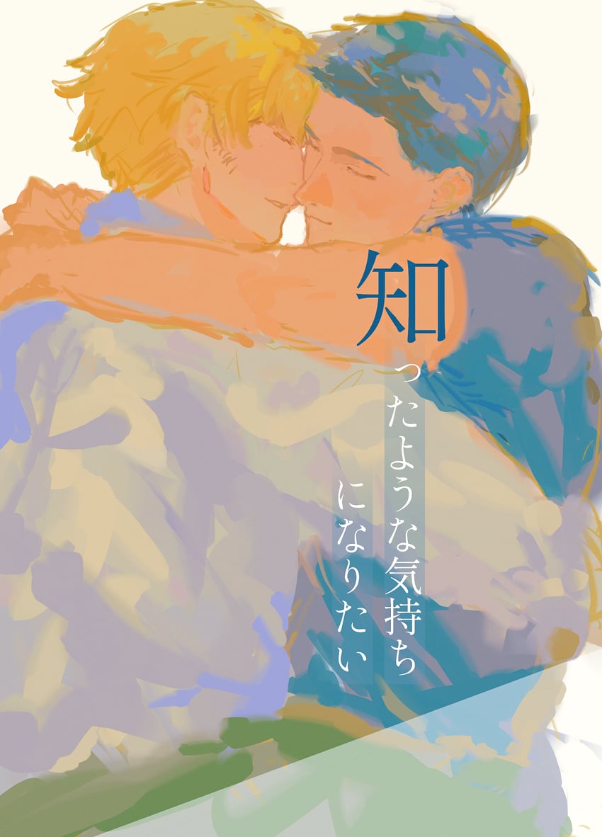 ao isami and lewis smith (yuuki bakuhatsu bang bravern) drawn by dosukoi_tsukimiyama