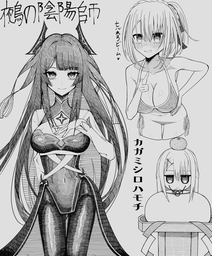 suo kazusa, fujino shiroha, and nue (nue no onmyouji) drawn by takotako_1225