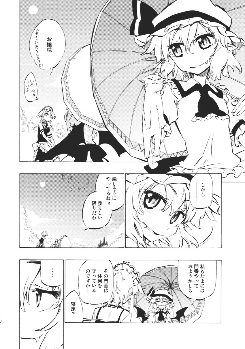 remilia scarlet and izayoi sakuya (touhou) drawn by hikawa_shou