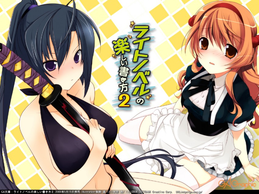 yabusame tsurugi (light novel no tanoshii kakikata) drawn by kirino_kasumu