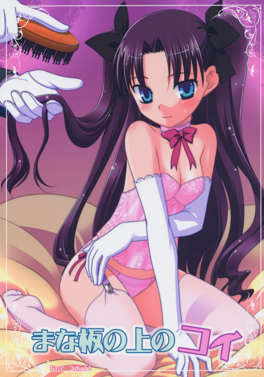 tohsaka rin (fate and 1 more) drawn by kannazuki_genshi