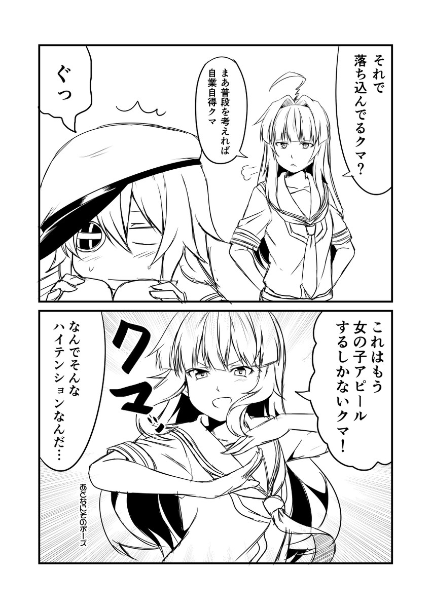kiso, kuma, and kiso kai ni (kantai collection) drawn by ha_akabouzu