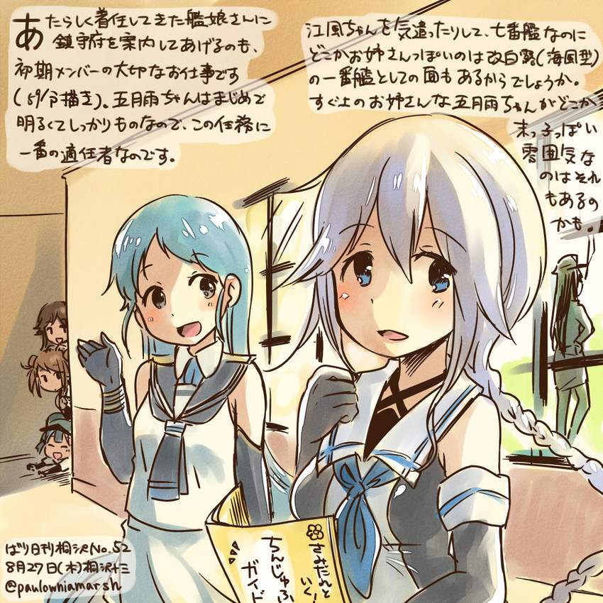 female admiral, samidare, michishio, arashio, umikaze, and 1 more (kantai collection) drawn by kirisawa_juuzou