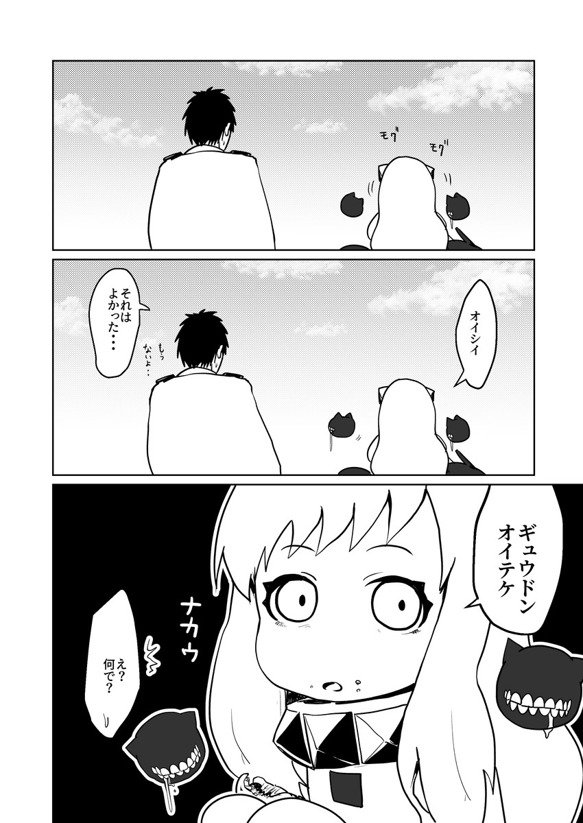 admiral, northern ocean princess, and floating fortress (kantai collection) drawn by yonemiya_inaho