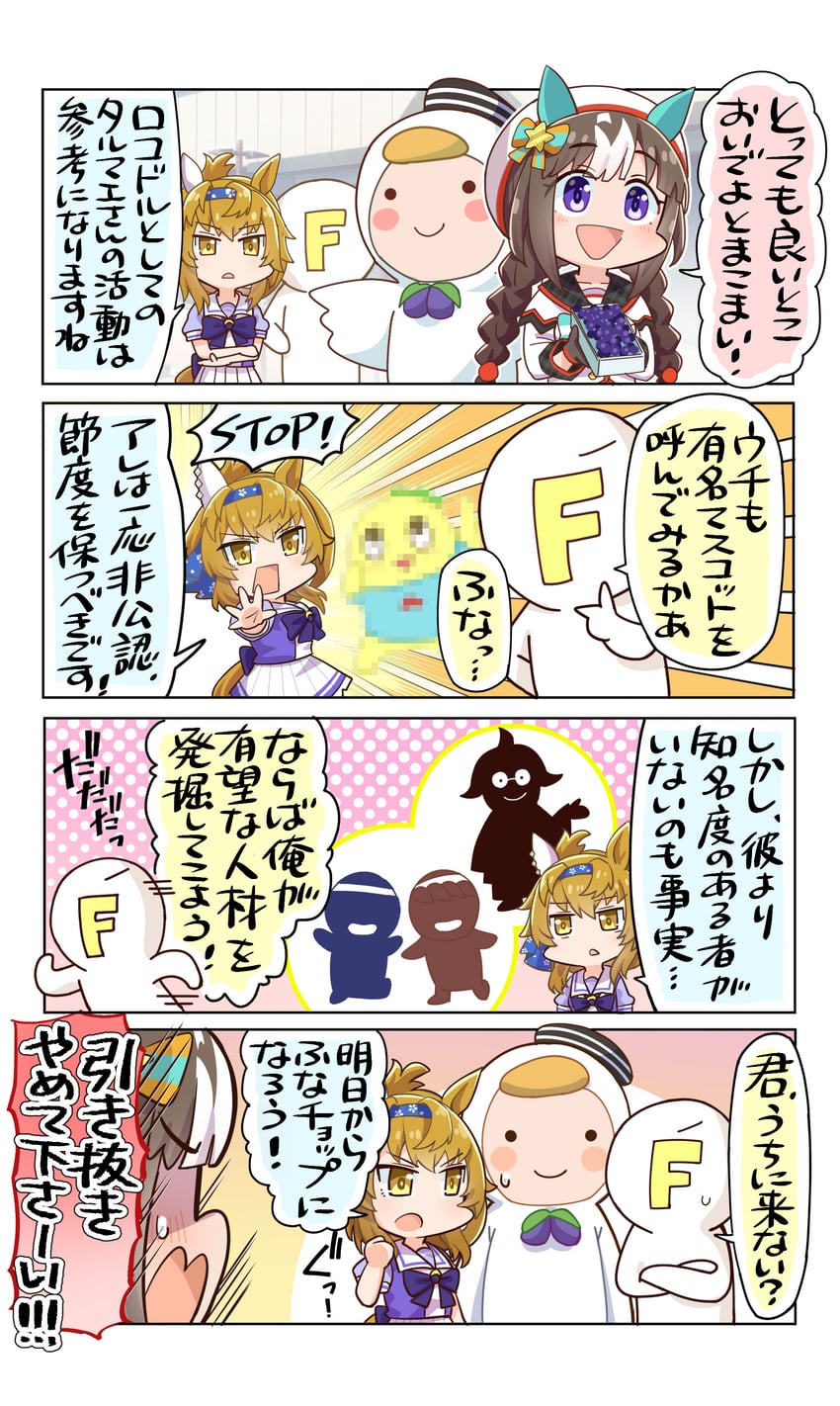trainer, hokko tarumae, furioso, tomachop, funasshii, and 3 more (umamusume and 1 more) drawn by allitell