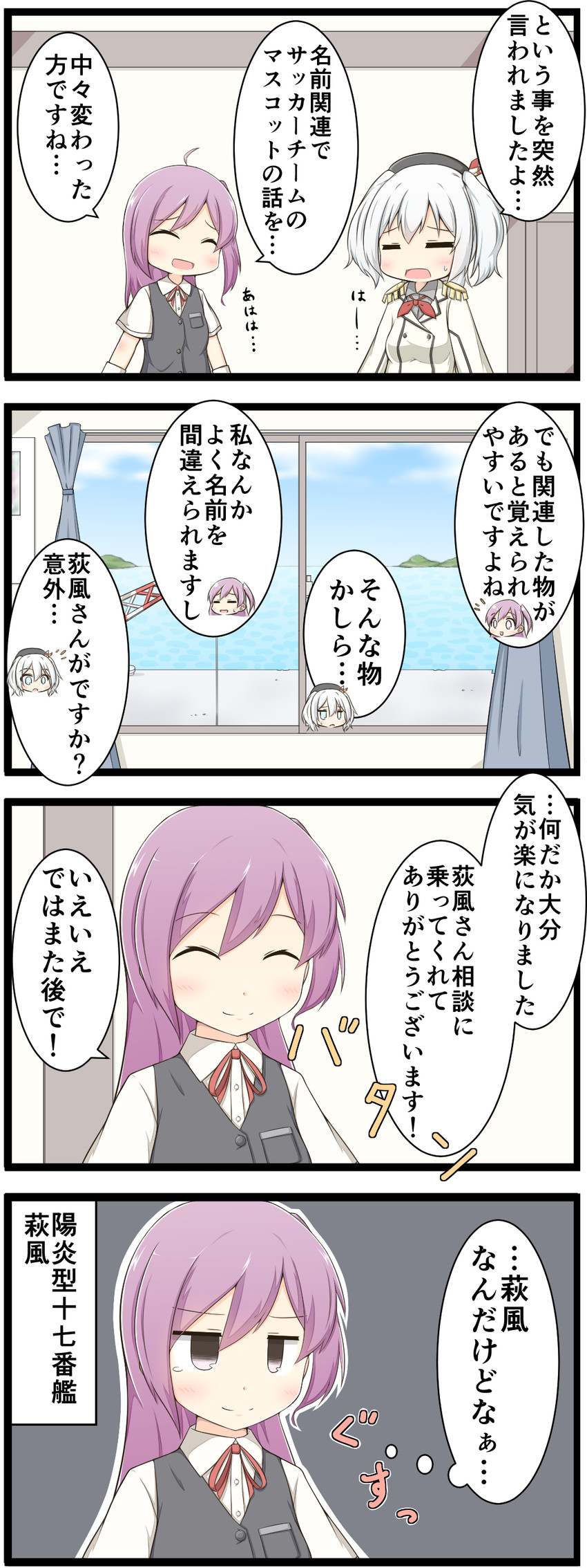 kashima and hagikaze (kantai collection) drawn by goma_(yoku_yatta_hou_jane)