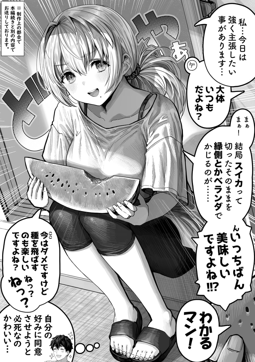 sayama saho and sayama youtarou (original) drawn by gibagiba
