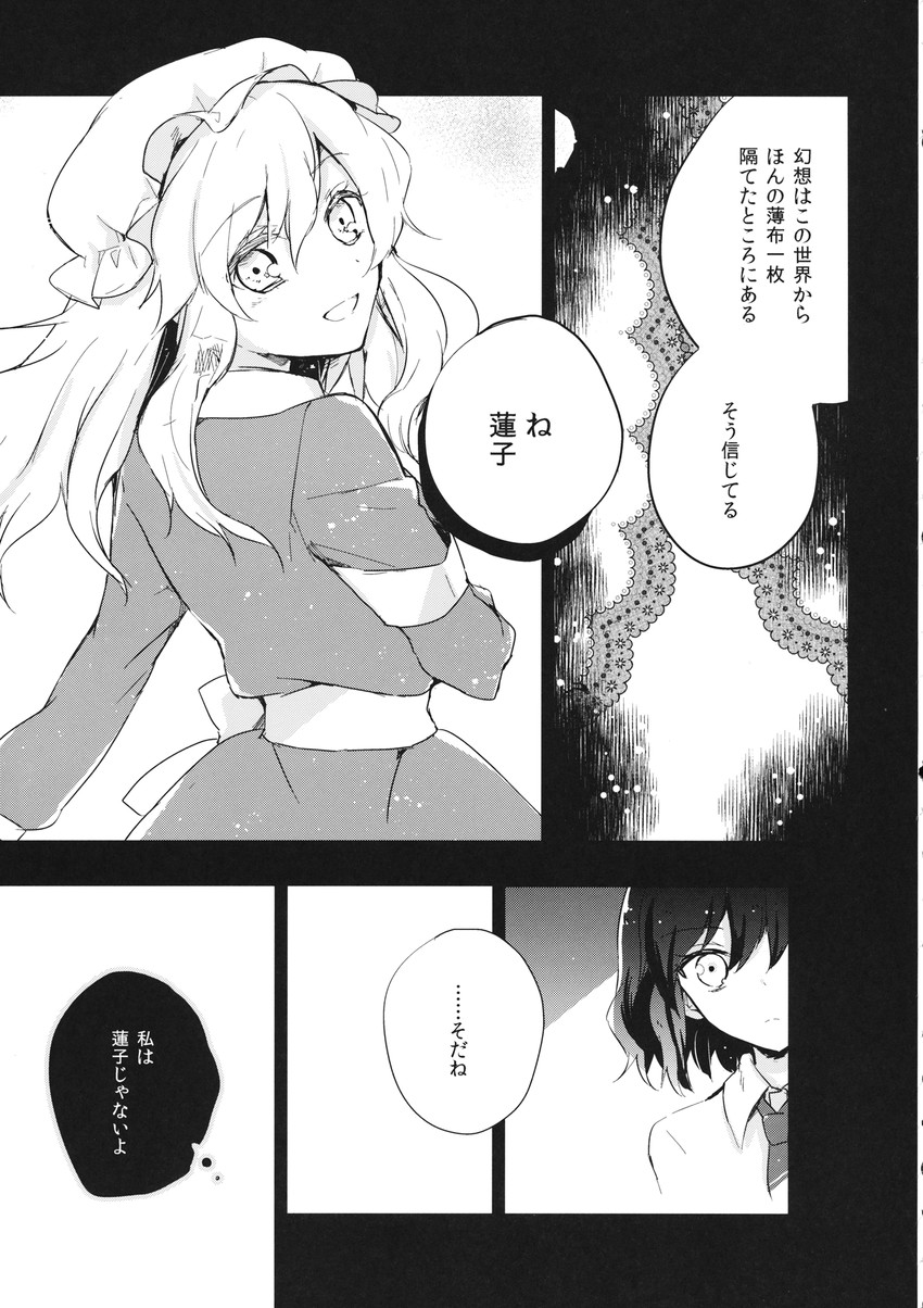 usami renko and maribel hearn (touhou) drawn by torii_sumi