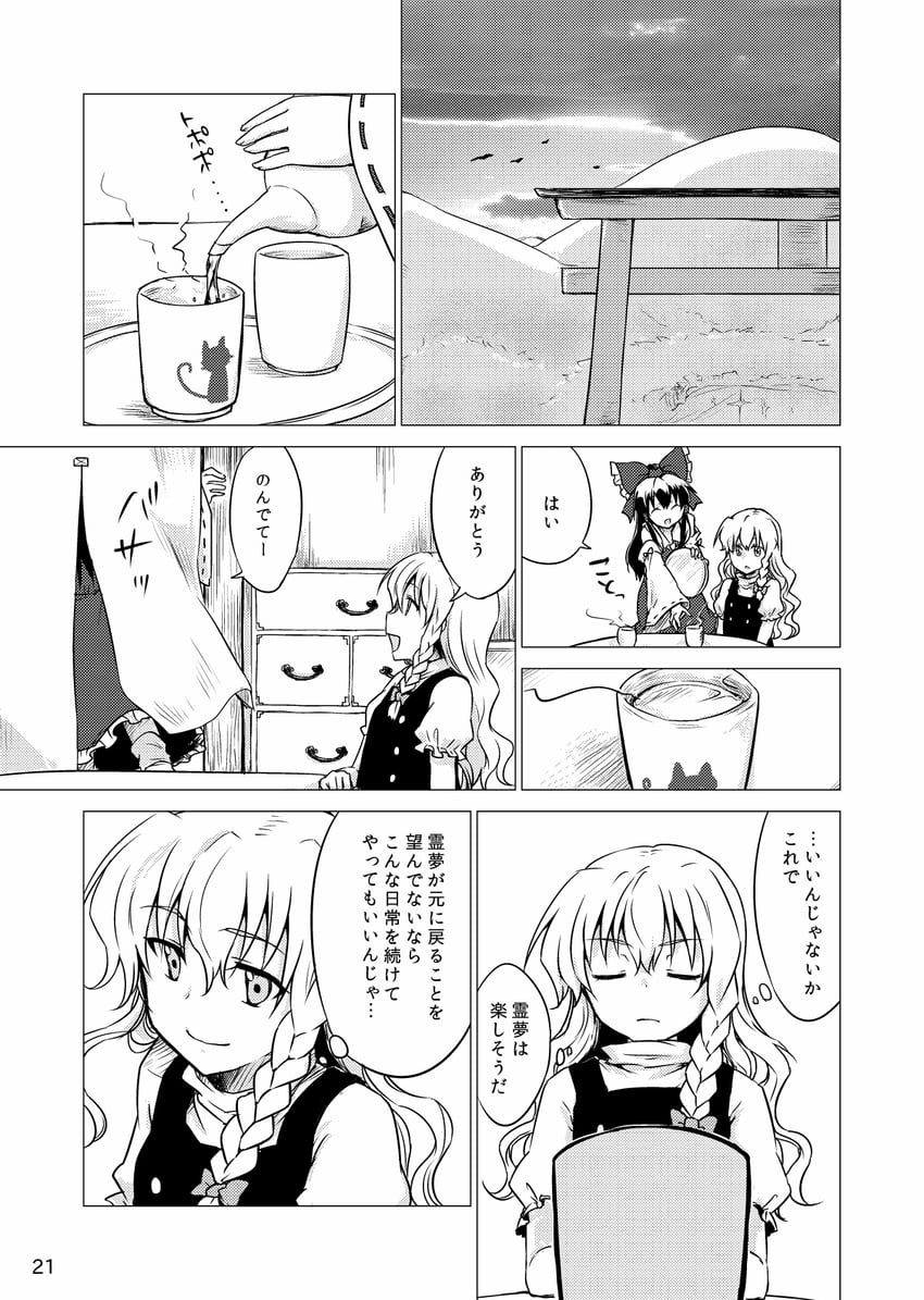 hakurei reimu and kirisame marisa (touhou) drawn by monrooru