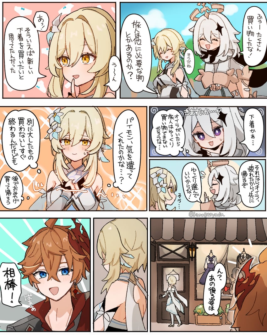 lumine, paimon, and tartaglia (genshin impact) drawn by kuromu_shado