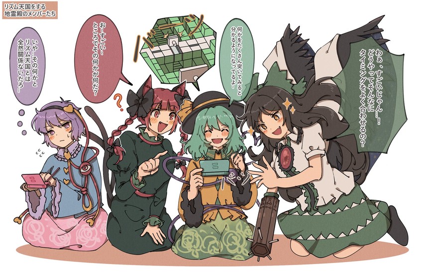 komeiji koishi, komeiji satori, kaenbyou rin, and reiuji utsuho (touhou and 2 more) drawn by rbfnrbf_(mandarin)