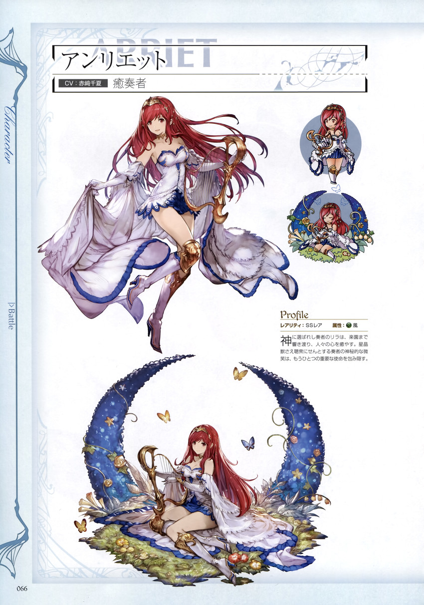 arriet (granblue fantasy and 1 more) drawn by minaba_hideo